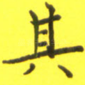 其