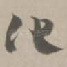 化