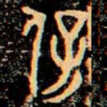 保