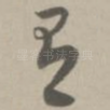 有