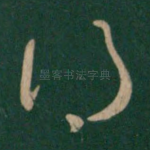 得