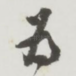 为