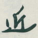近