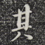 其