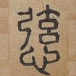 ?