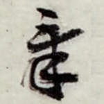 章