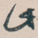 此