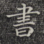 书