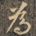 为