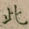此