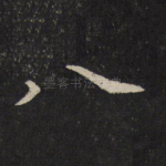 八