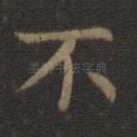 不