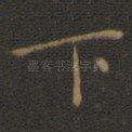 下