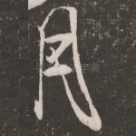 月