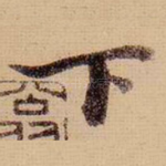 下