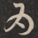为