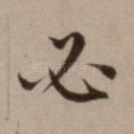 必