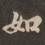如