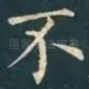 不