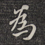 为