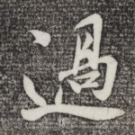 过