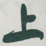 上