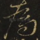 为