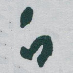 白
