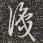 识