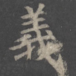 义