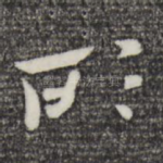 所