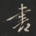 书