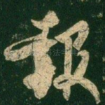 报