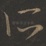 所