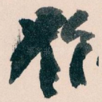 作