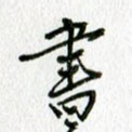 书