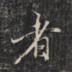 者