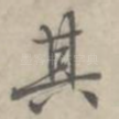 其