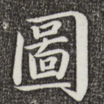 图