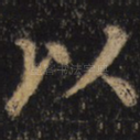 以