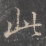 此