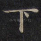 下