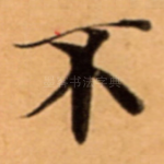 不