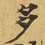 多
