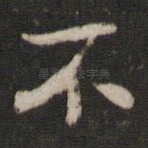 不
