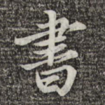 书