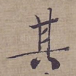 其