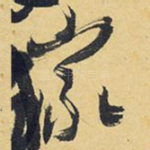 家