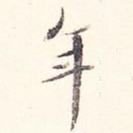 年