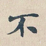 不